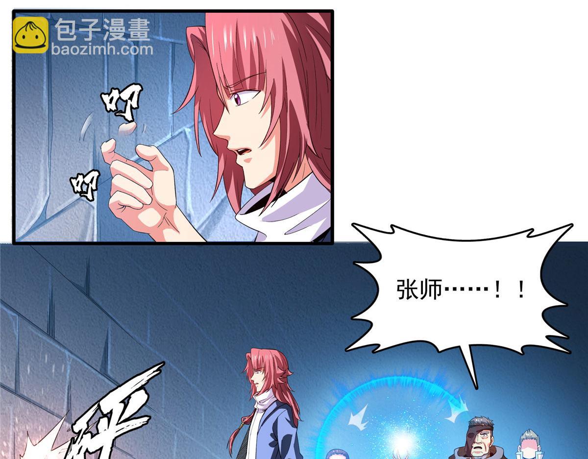 第282话 进入墓穴36
