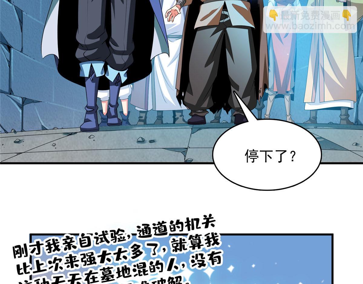 第282话 进入墓穴42