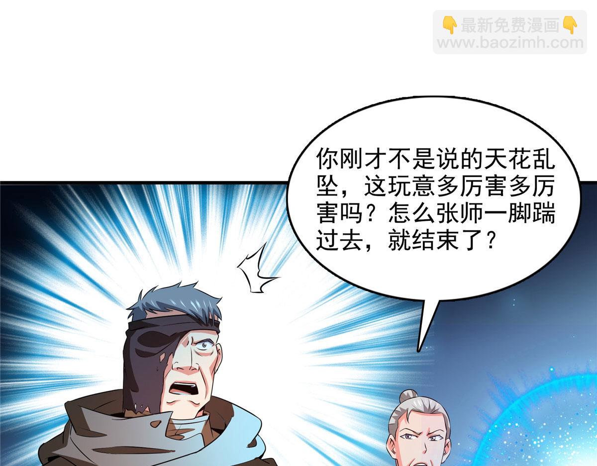 第282话 进入墓穴45