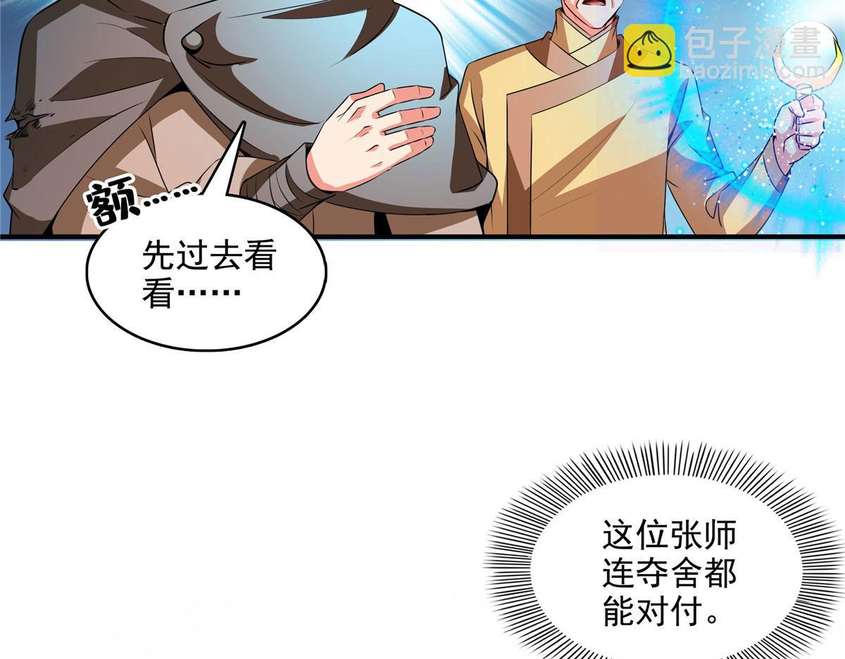 第282话 进入墓穴46