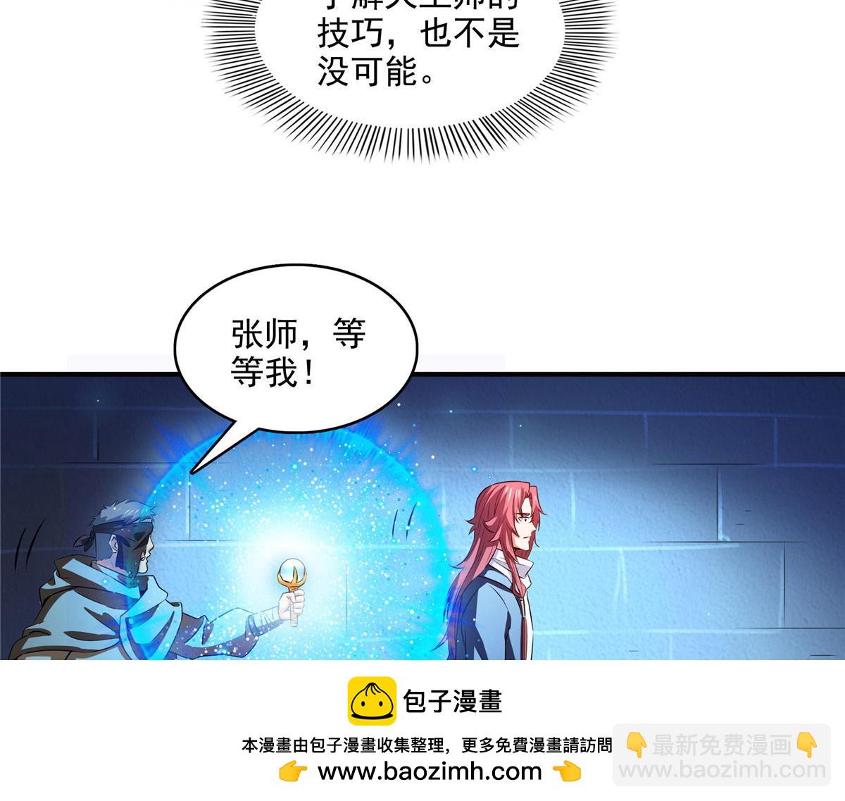 第282话 进入墓穴49