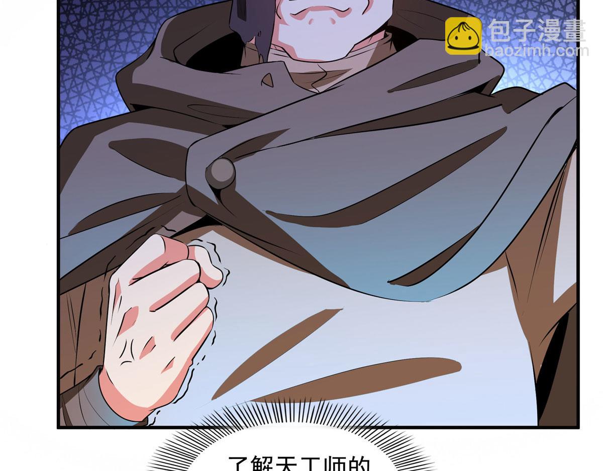 第282话 进入墓穴52