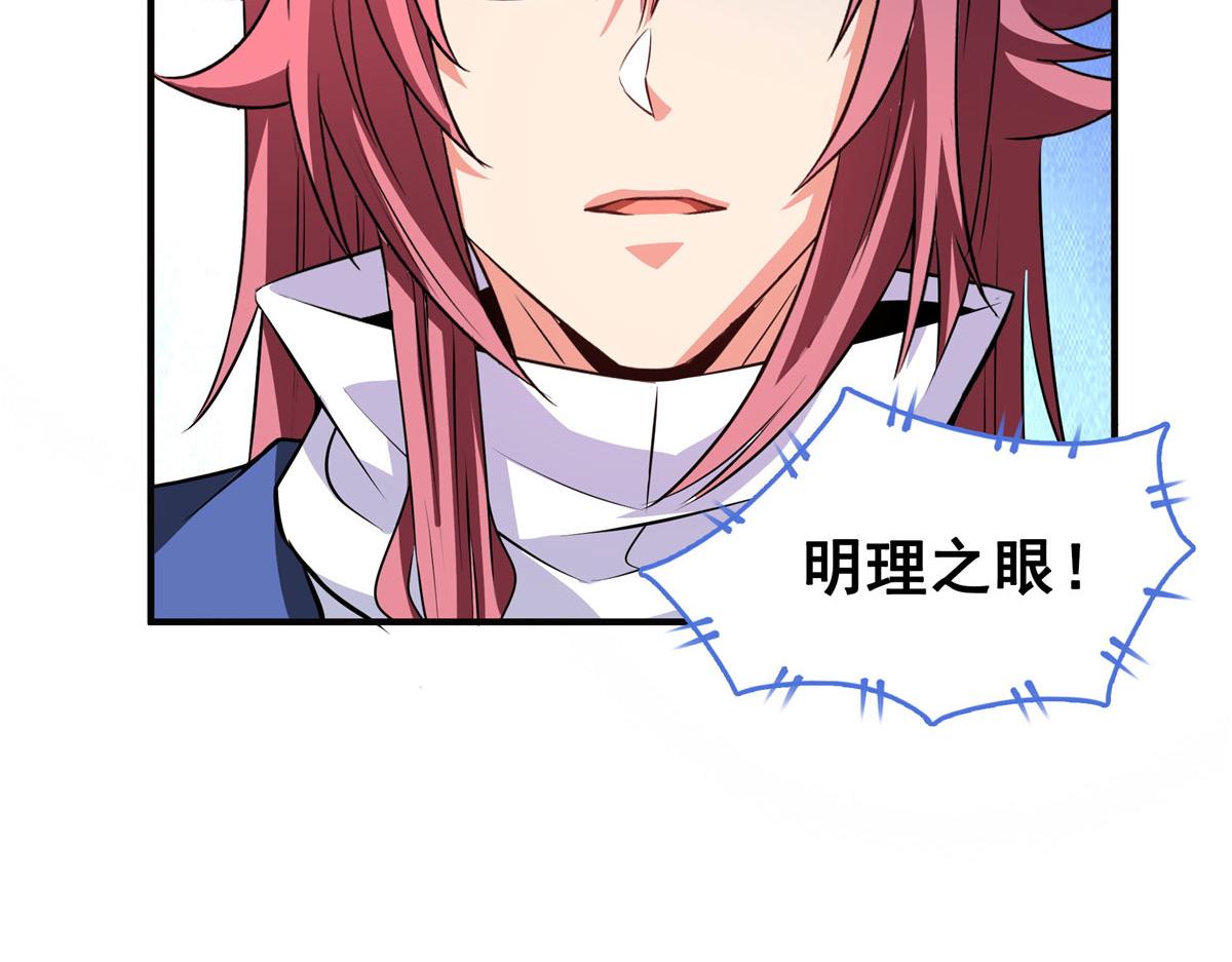 第282话 进入墓穴59