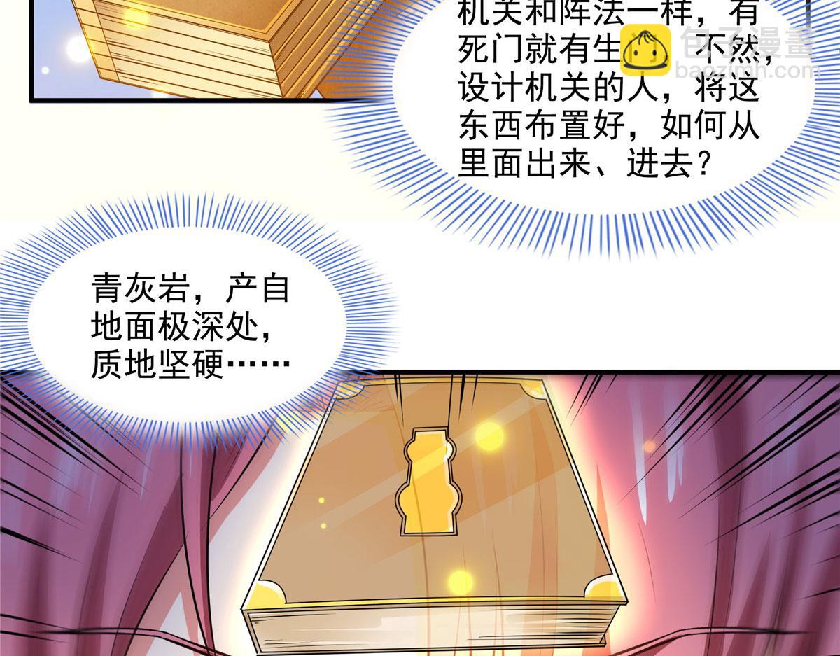 第282话 进入墓穴67