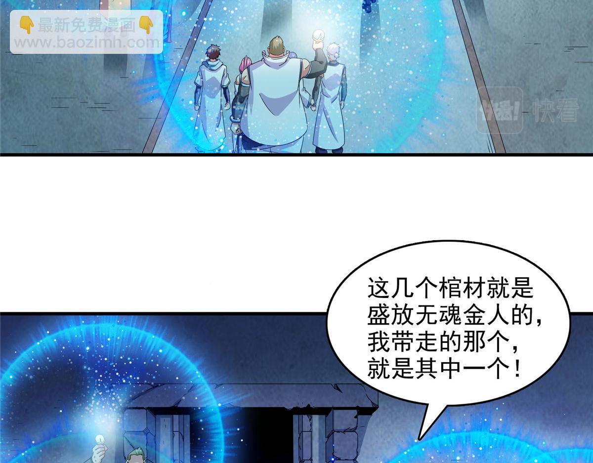 第282话 进入墓穴71