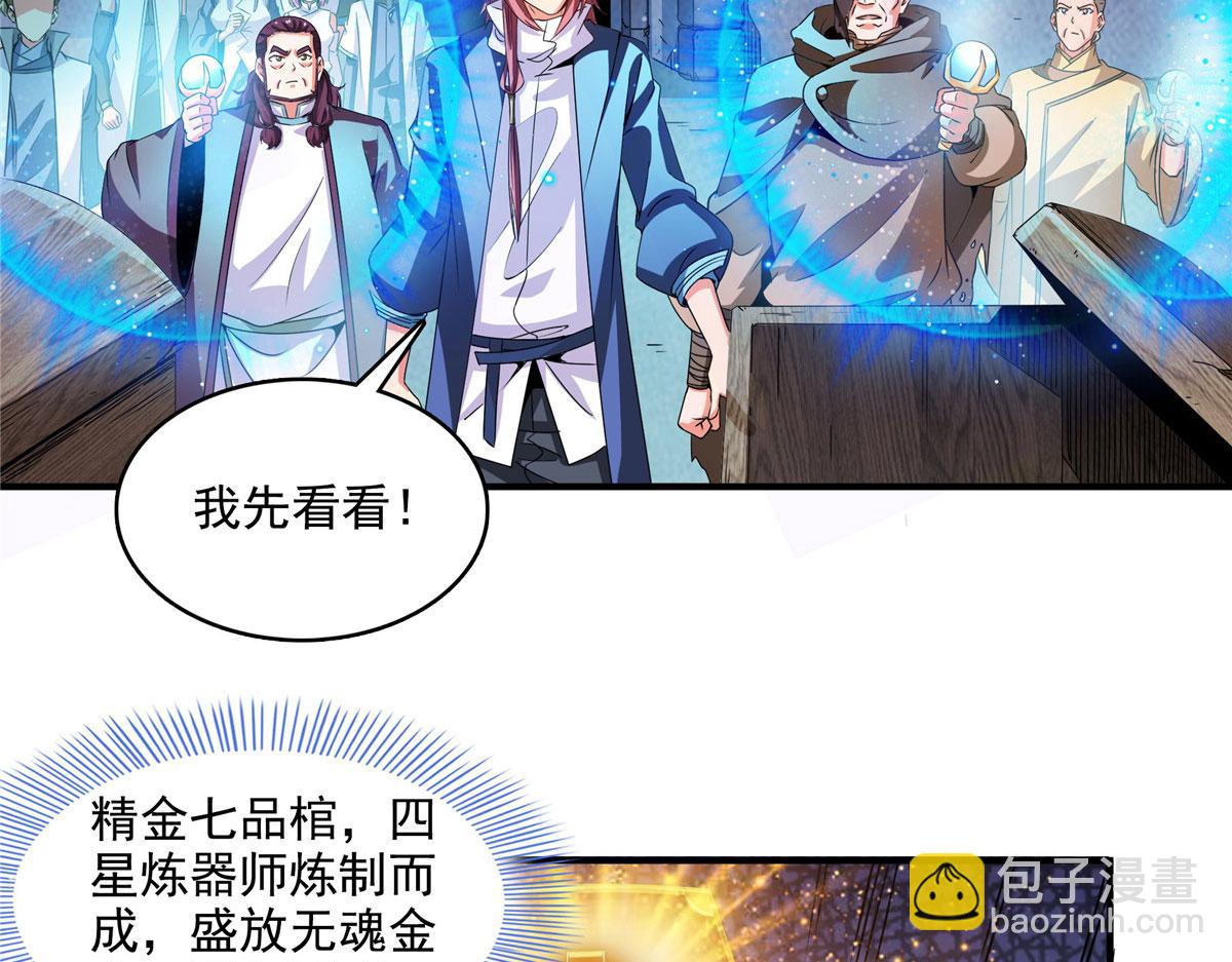 第282话 进入墓穴73