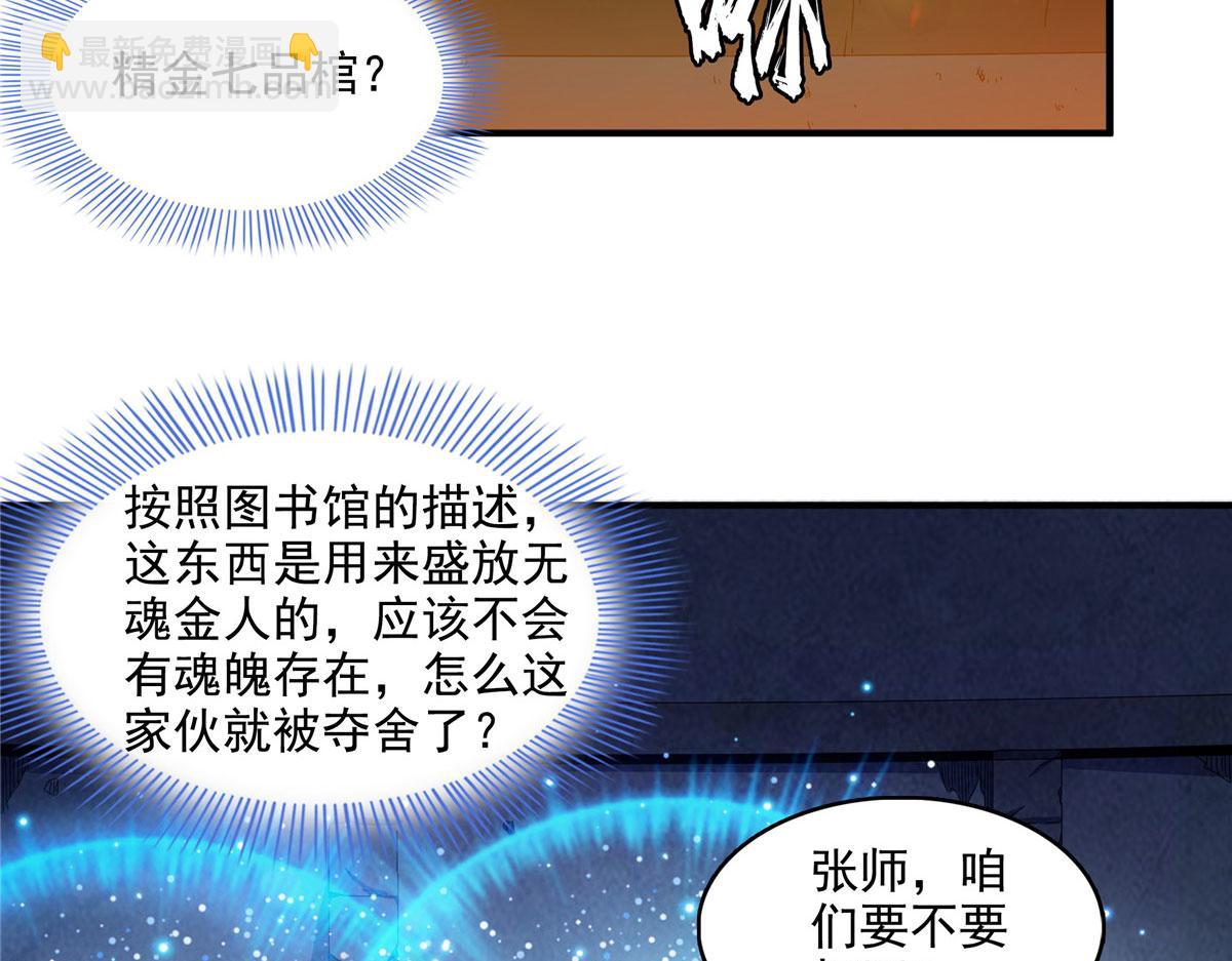 第282话 进入墓穴76