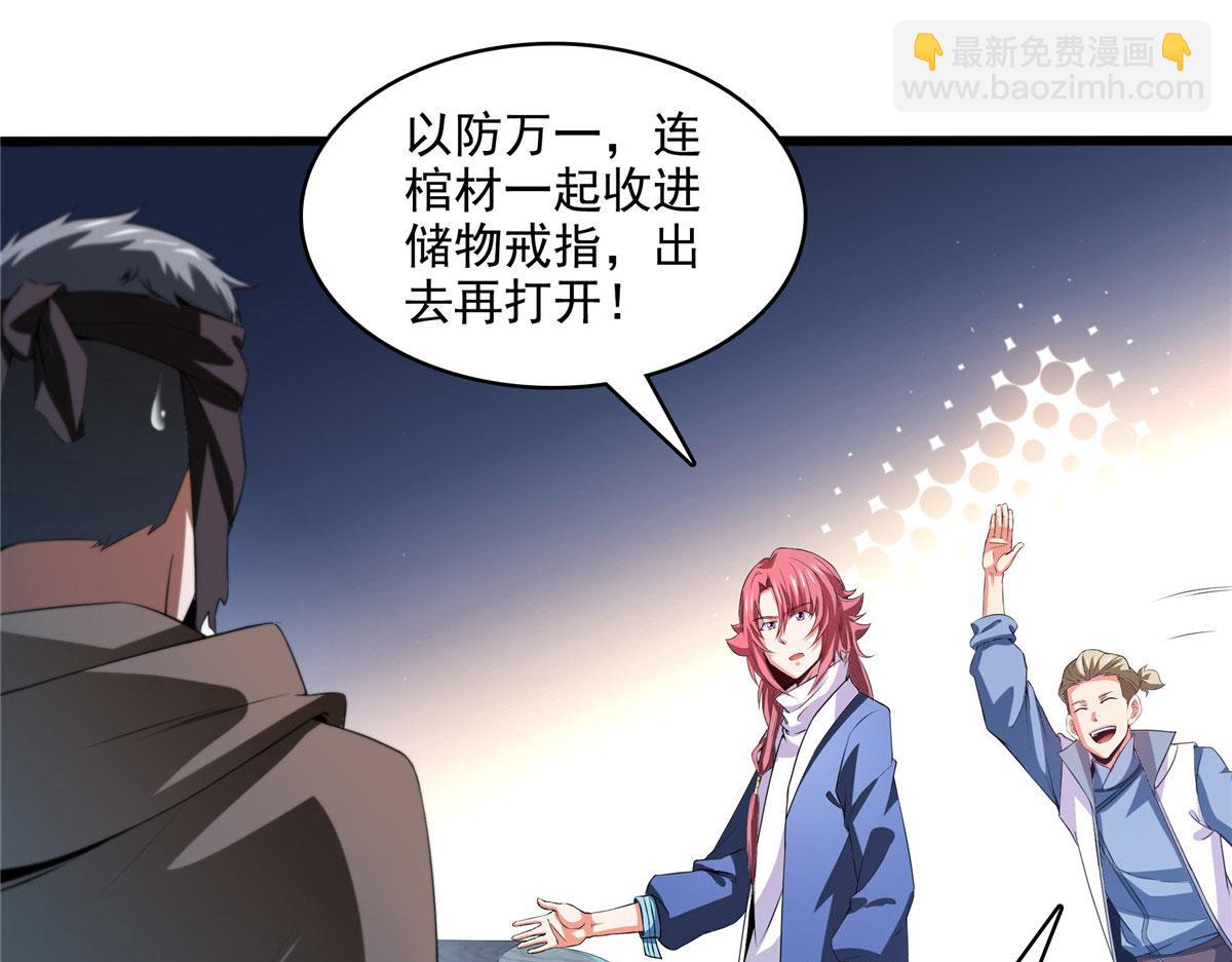 第282话 进入墓穴79