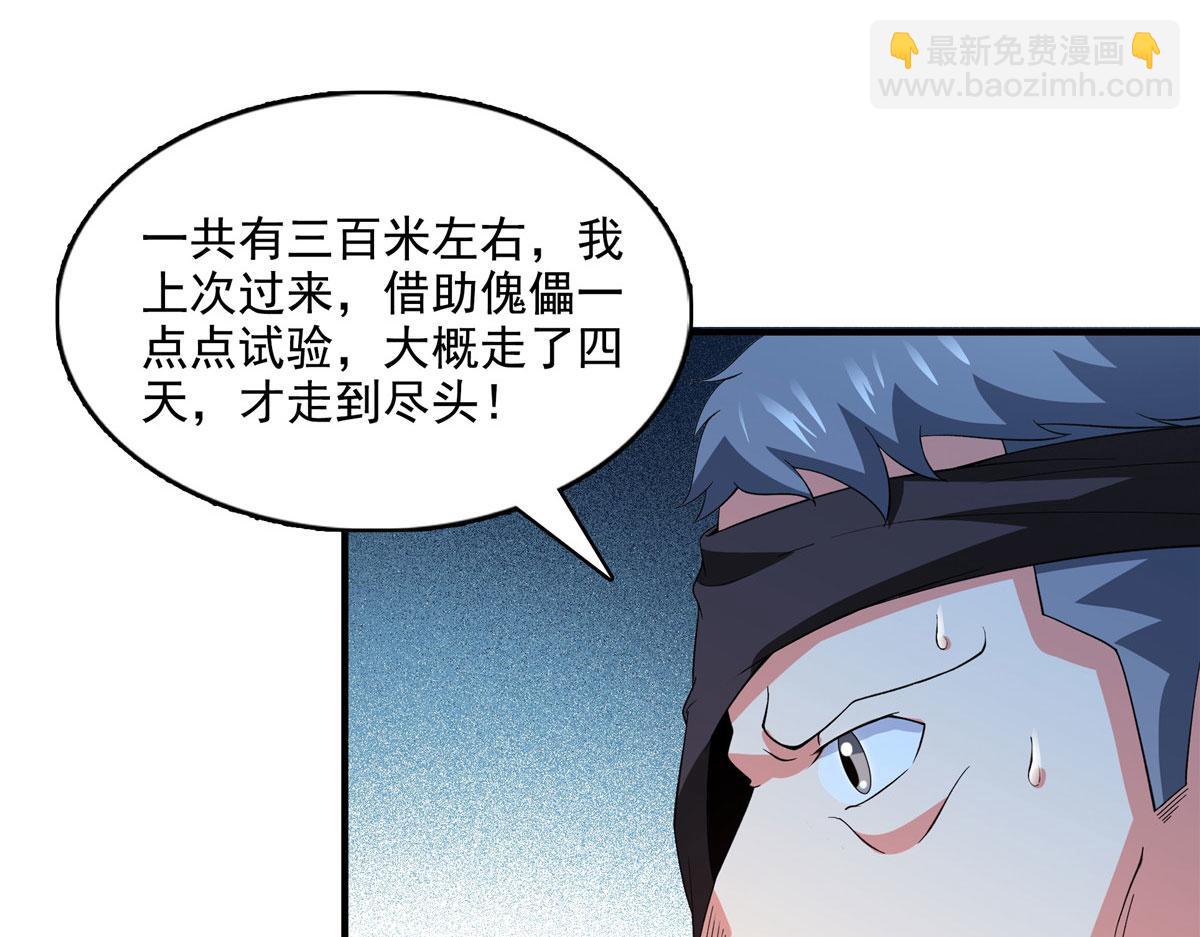 第282话 进入墓穴9