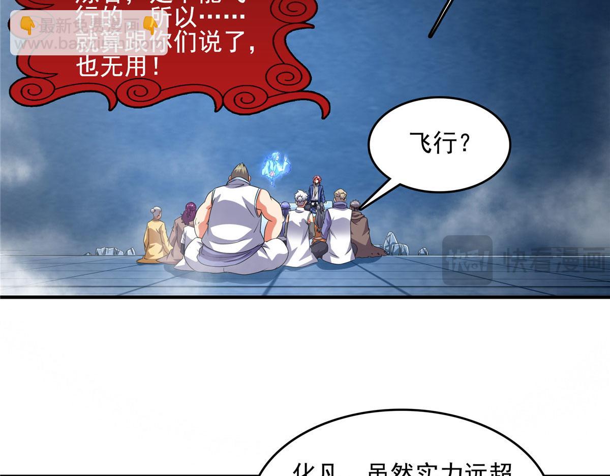 第289话 飞行，我会！12