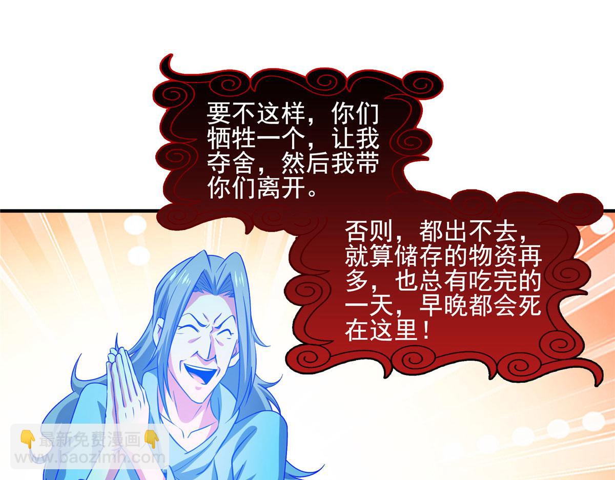 第289话 飞行，我会！15