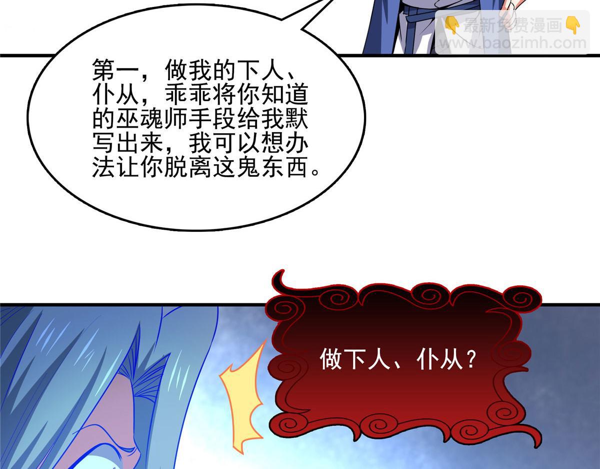 第289话 飞行，我会！19