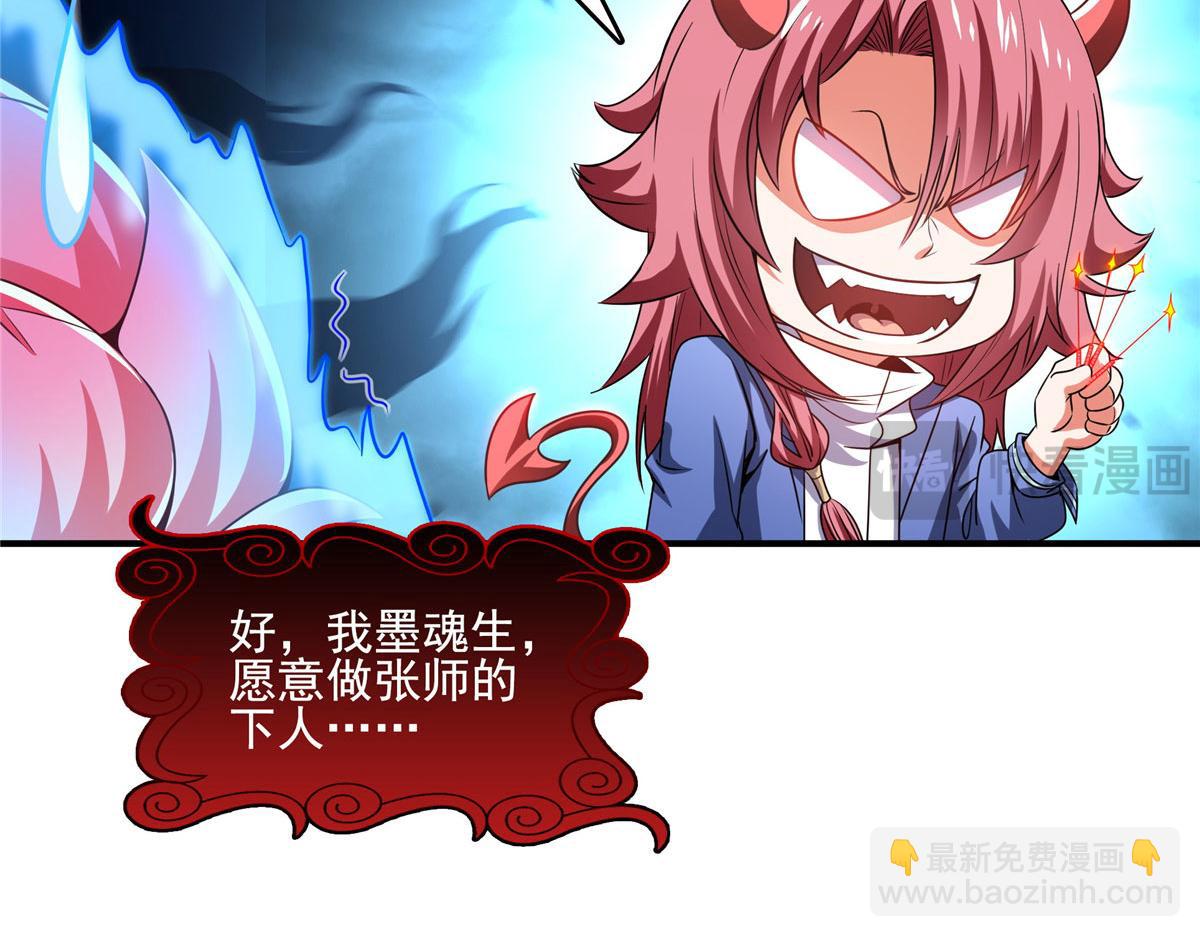 第289话 飞行，我会！25