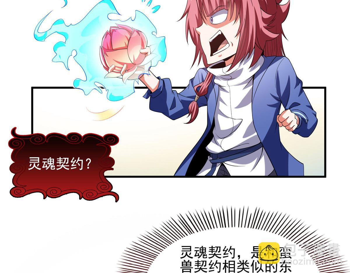 第289话 飞行，我会！34