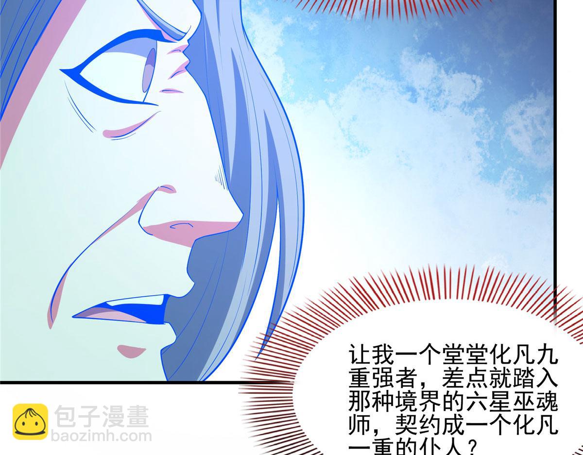 第289话 飞行，我会！36