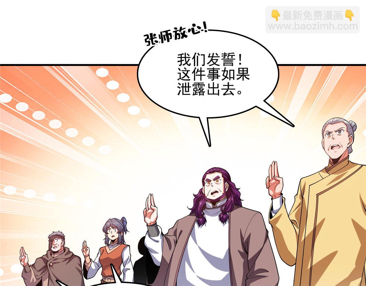 第289话 飞行，我会！45