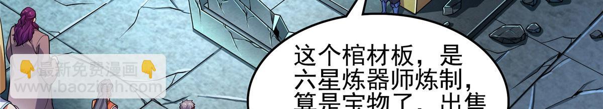 第289话 飞行，我会！47