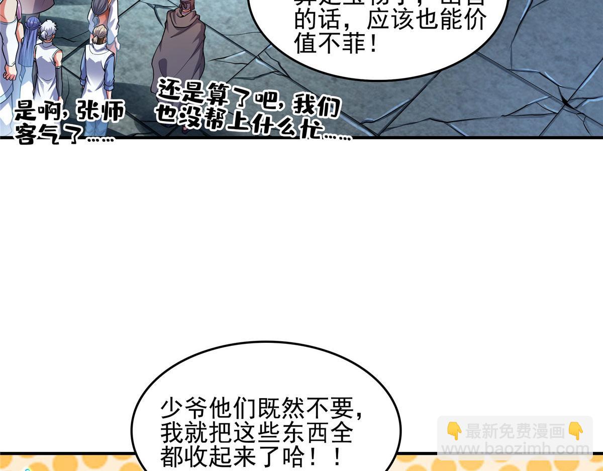 第289话 飞行，我会！48