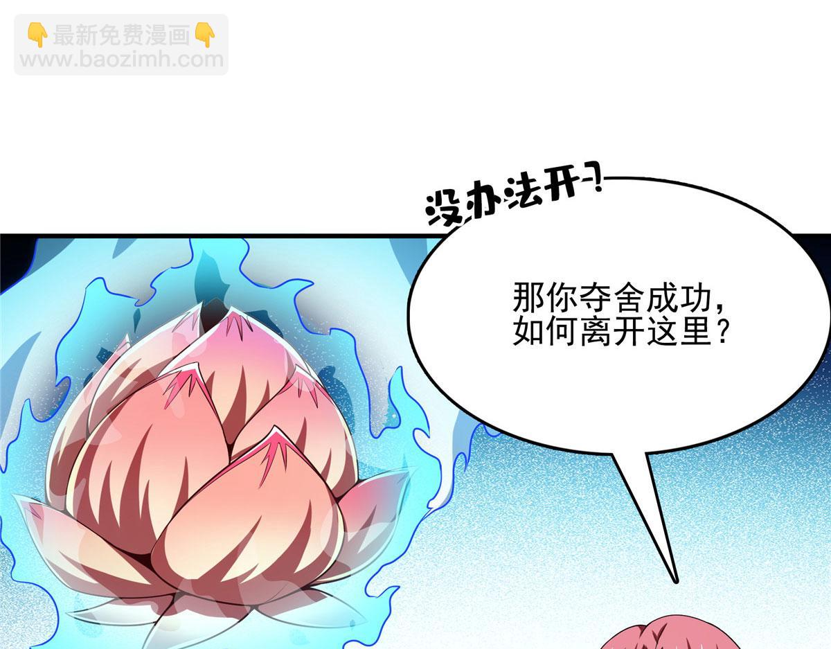 第289话 飞行，我会！6