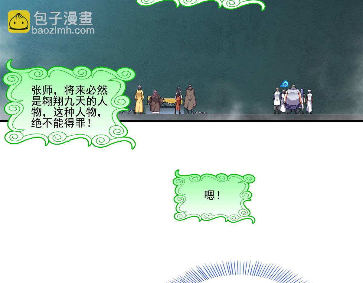 第289话 飞行，我会！75