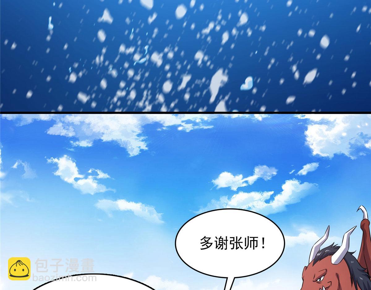 第289话 飞行，我会！81