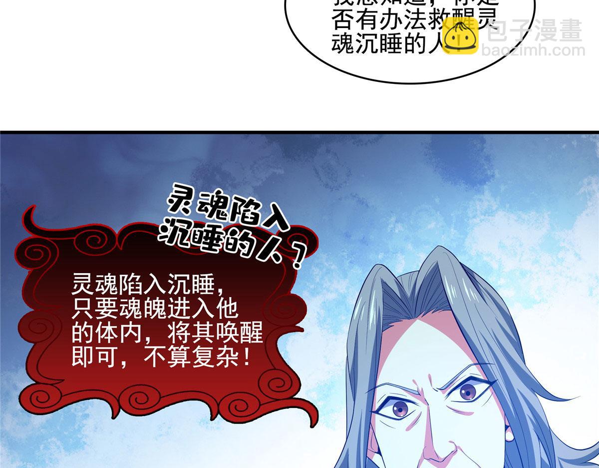 第290话 救活路冲的方法13