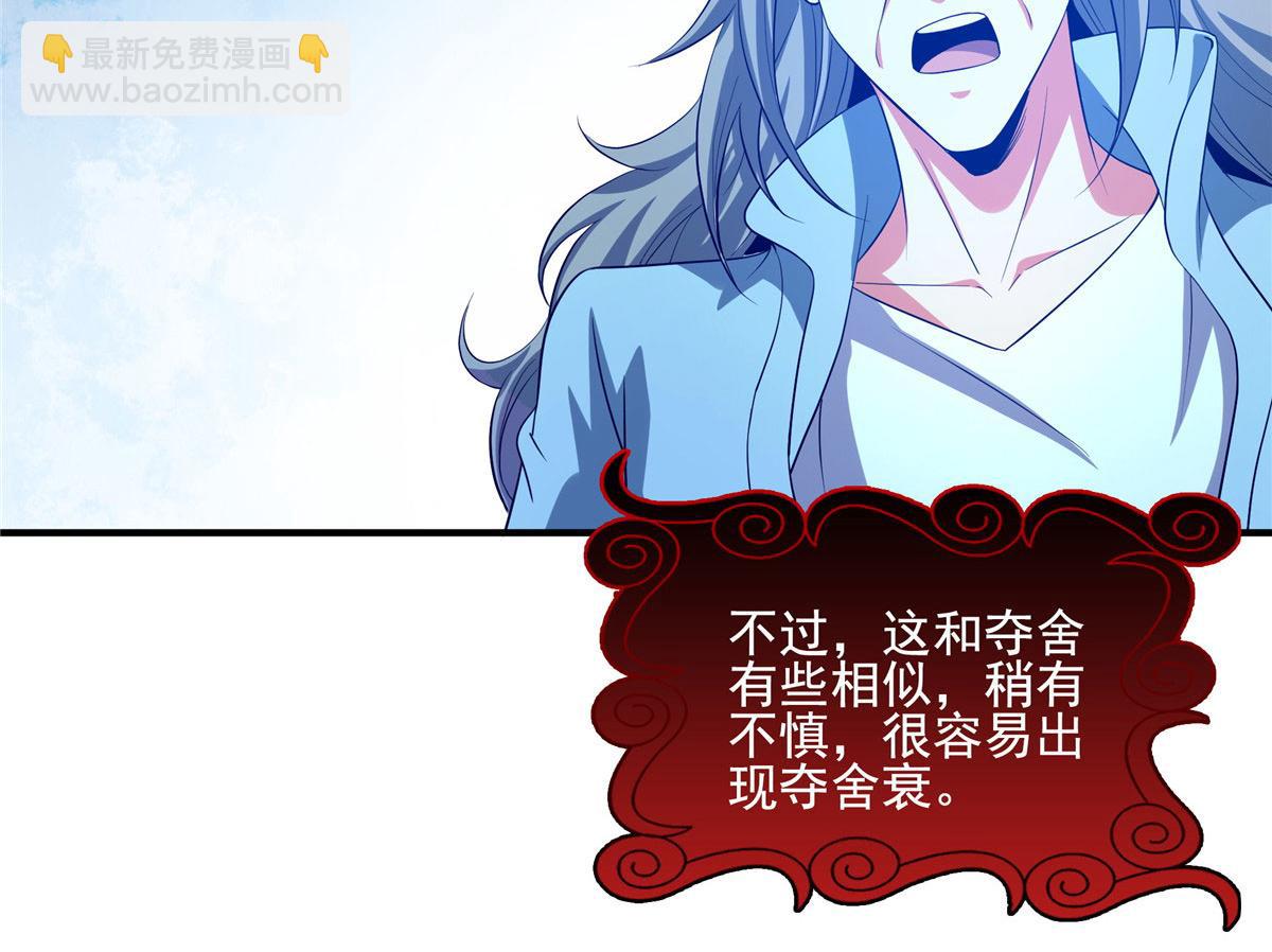 第290话 救活路冲的方法14