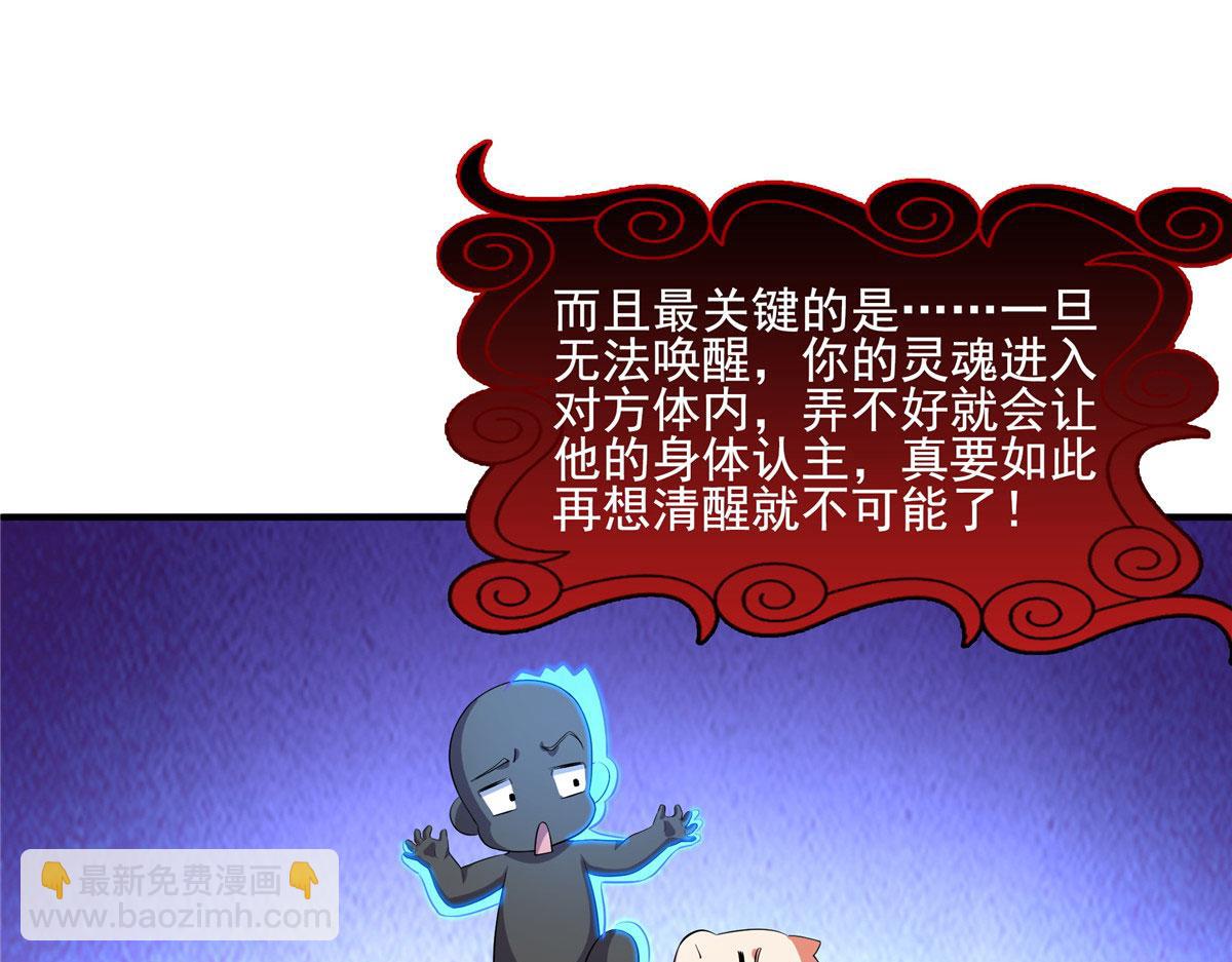 第290话 救活路冲的方法15