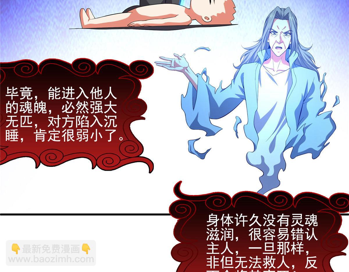 第290话 救活路冲的方法16