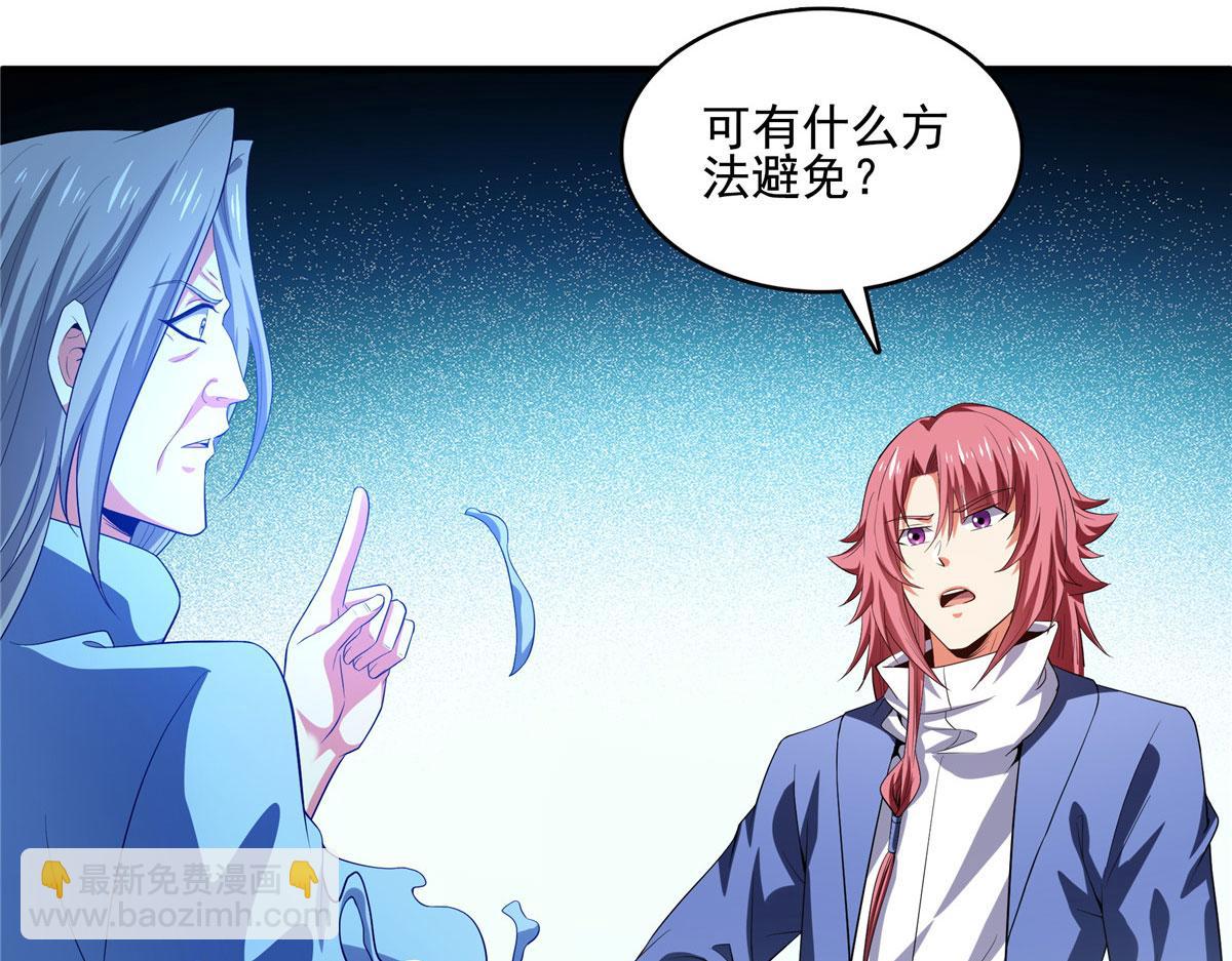 第290话 救活路冲的方法18