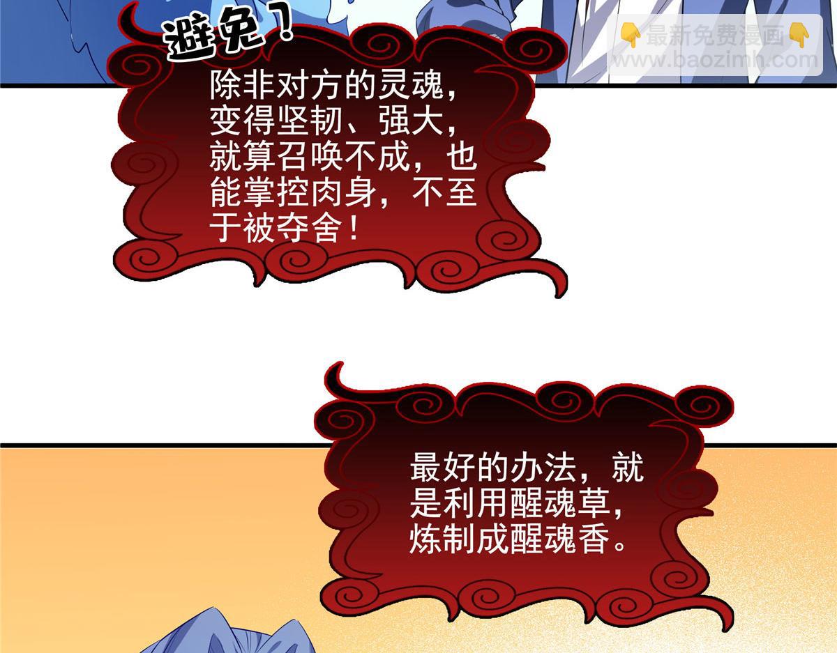 第290话 救活路冲的方法19