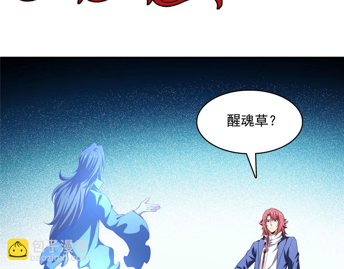 第290话 救活路冲的方法22