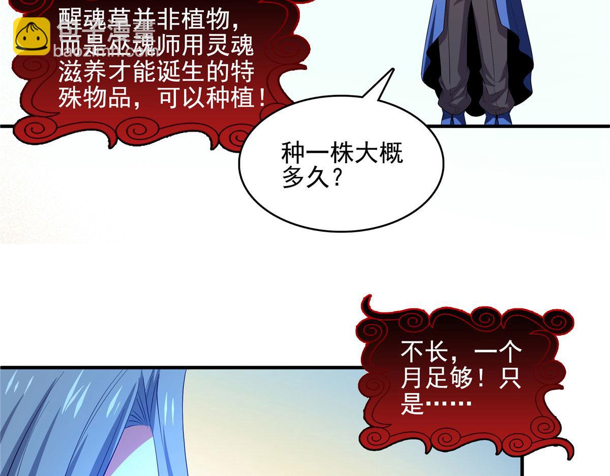 第290话 救活路冲的方法24