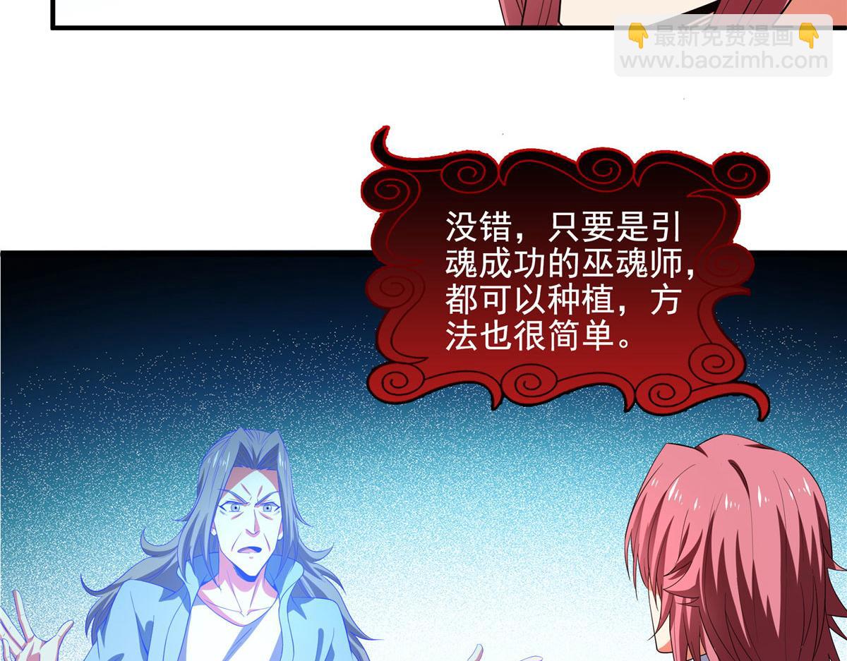 第290话 救活路冲的方法28