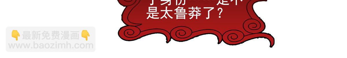 第290话 救活路冲的方法32