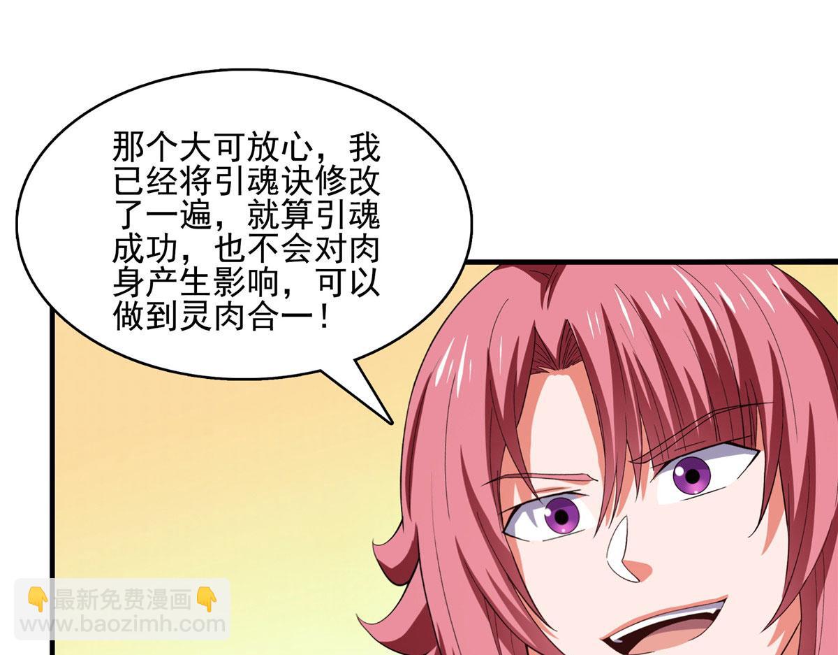 第290话 救活路冲的方法33