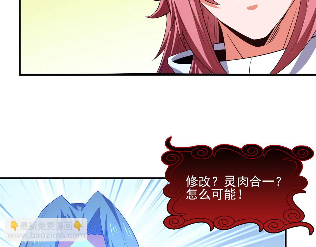 第290话 救活路冲的方法34