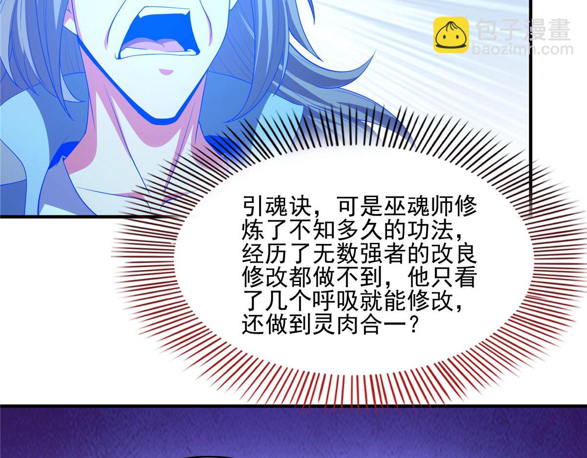 第290话 救活路冲的方法36