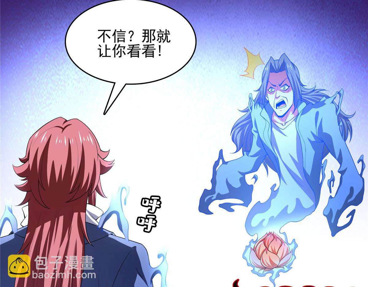 第290话 救活路冲的方法37