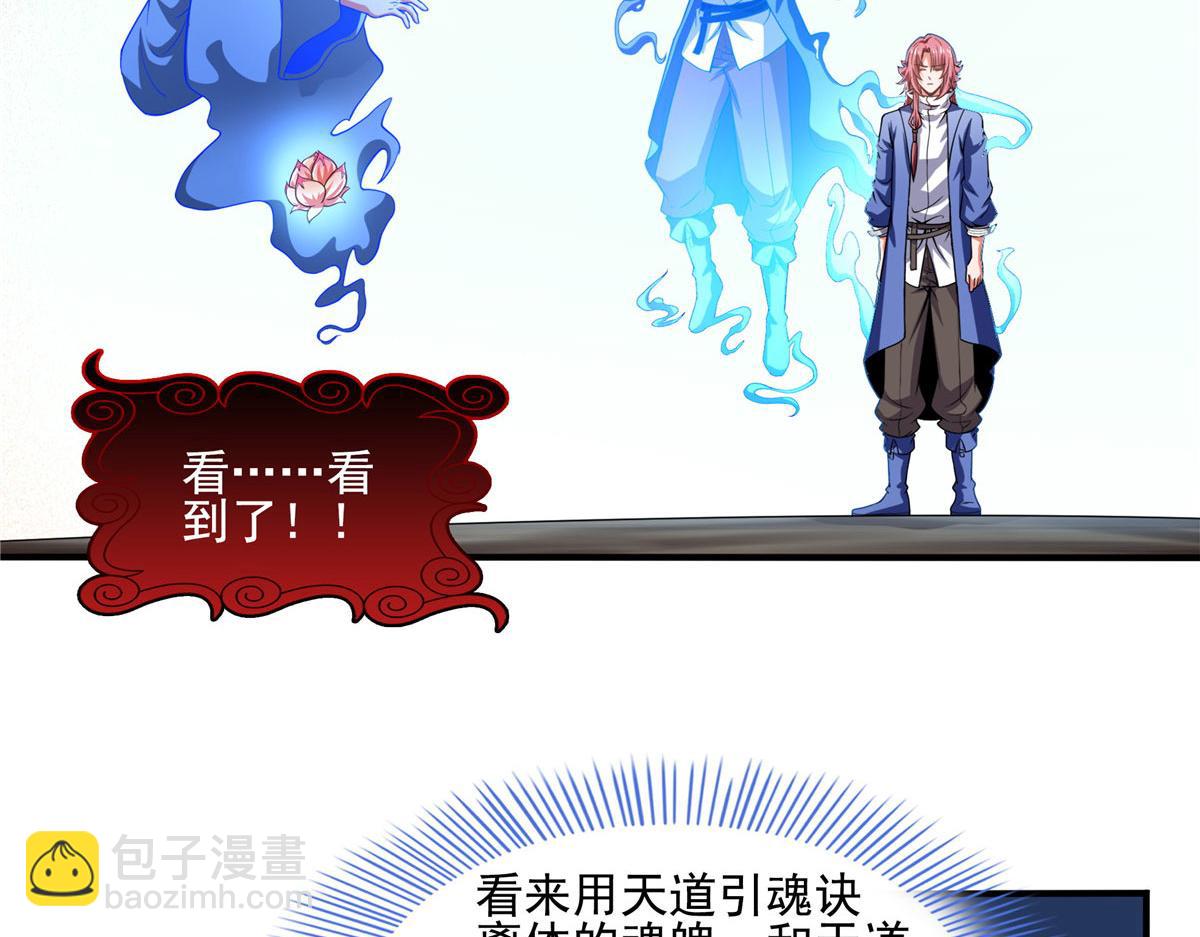 第290话 救活路冲的方法40