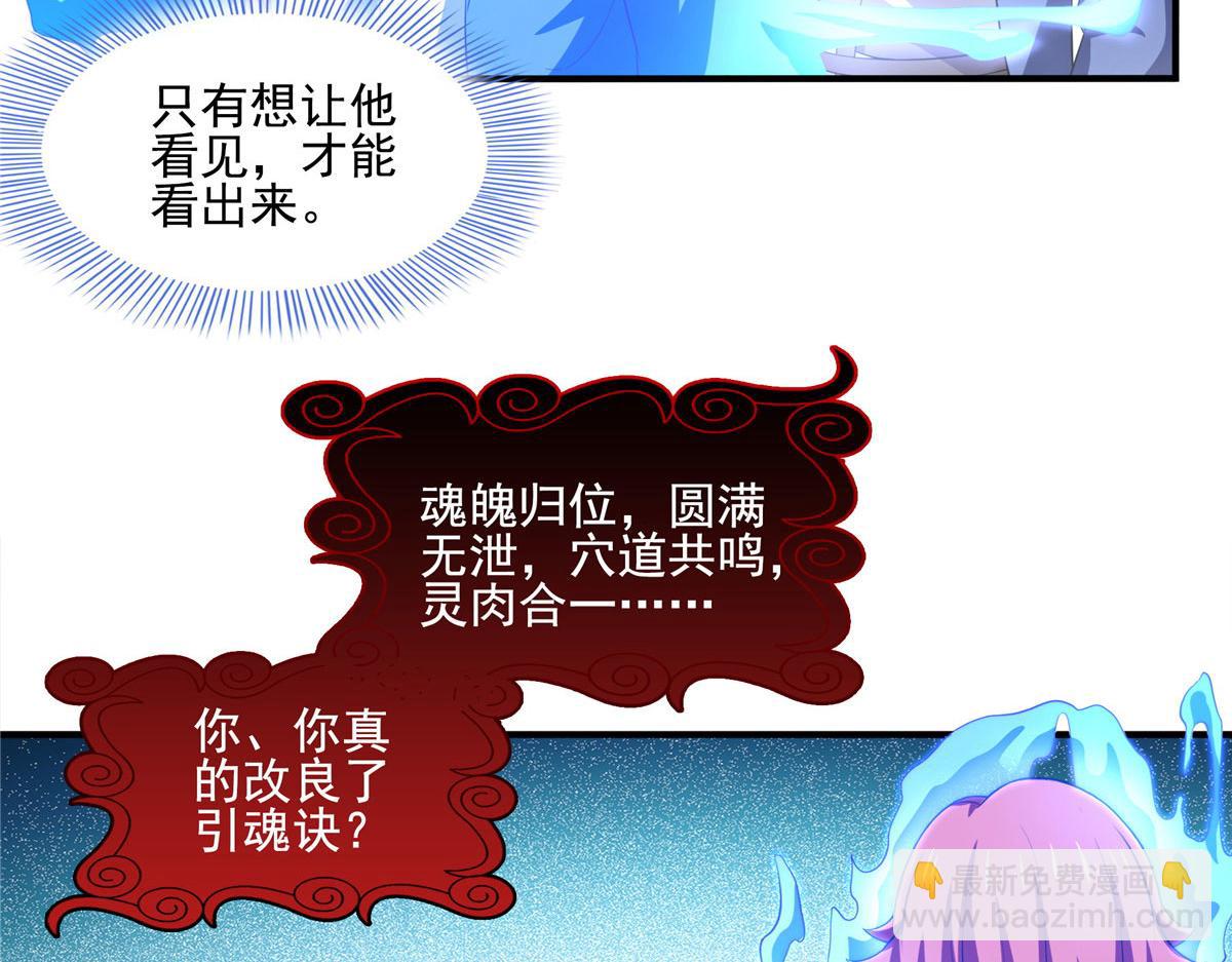 第290话 救活路冲的方法43