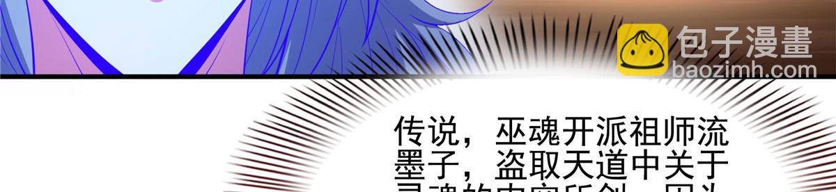 第290话 救活路冲的方法47