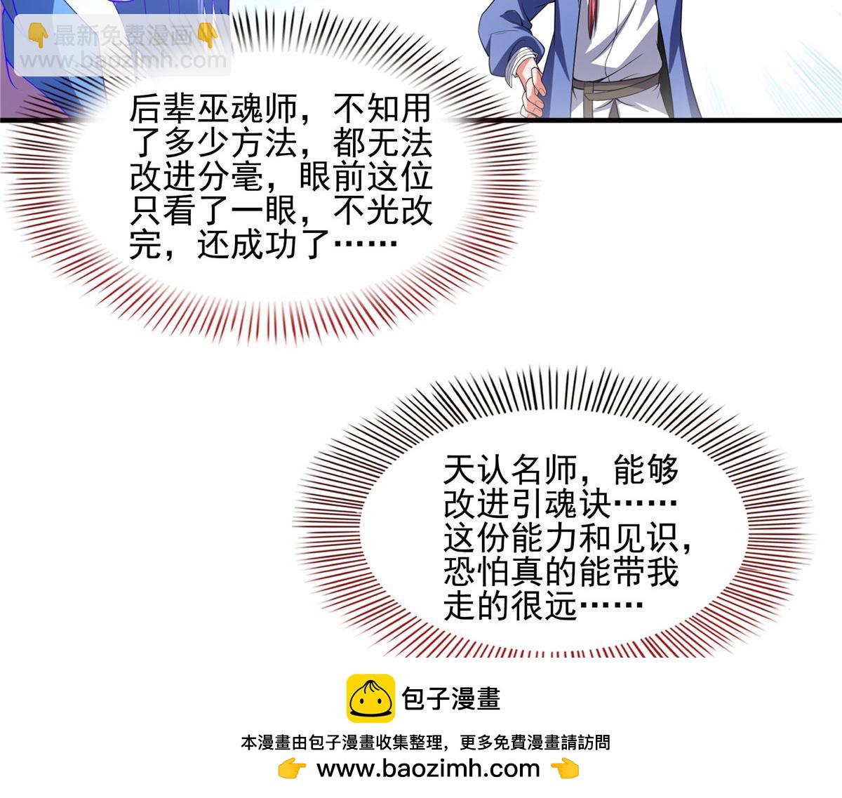 第290话 救活路冲的方法49