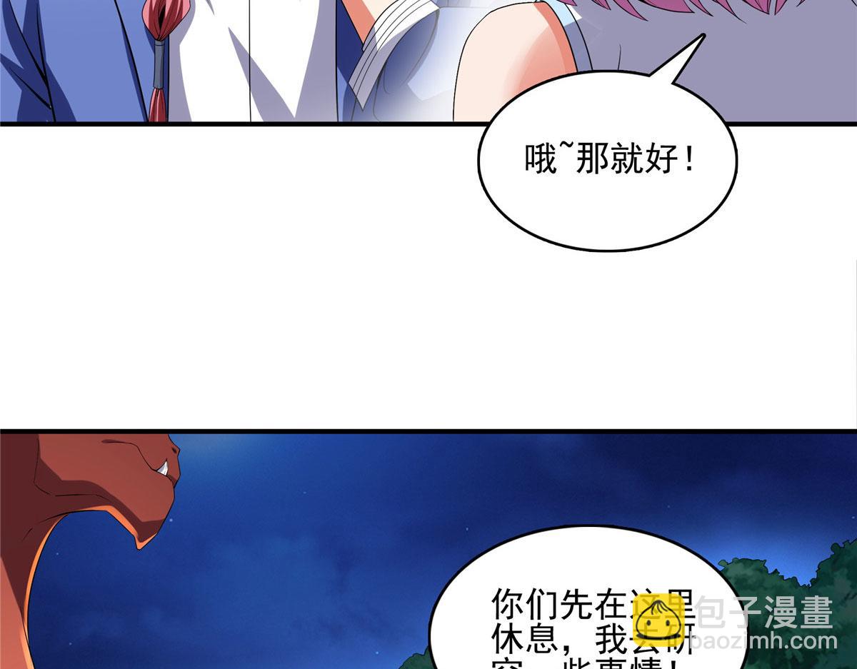 第290话 救活路冲的方法5
