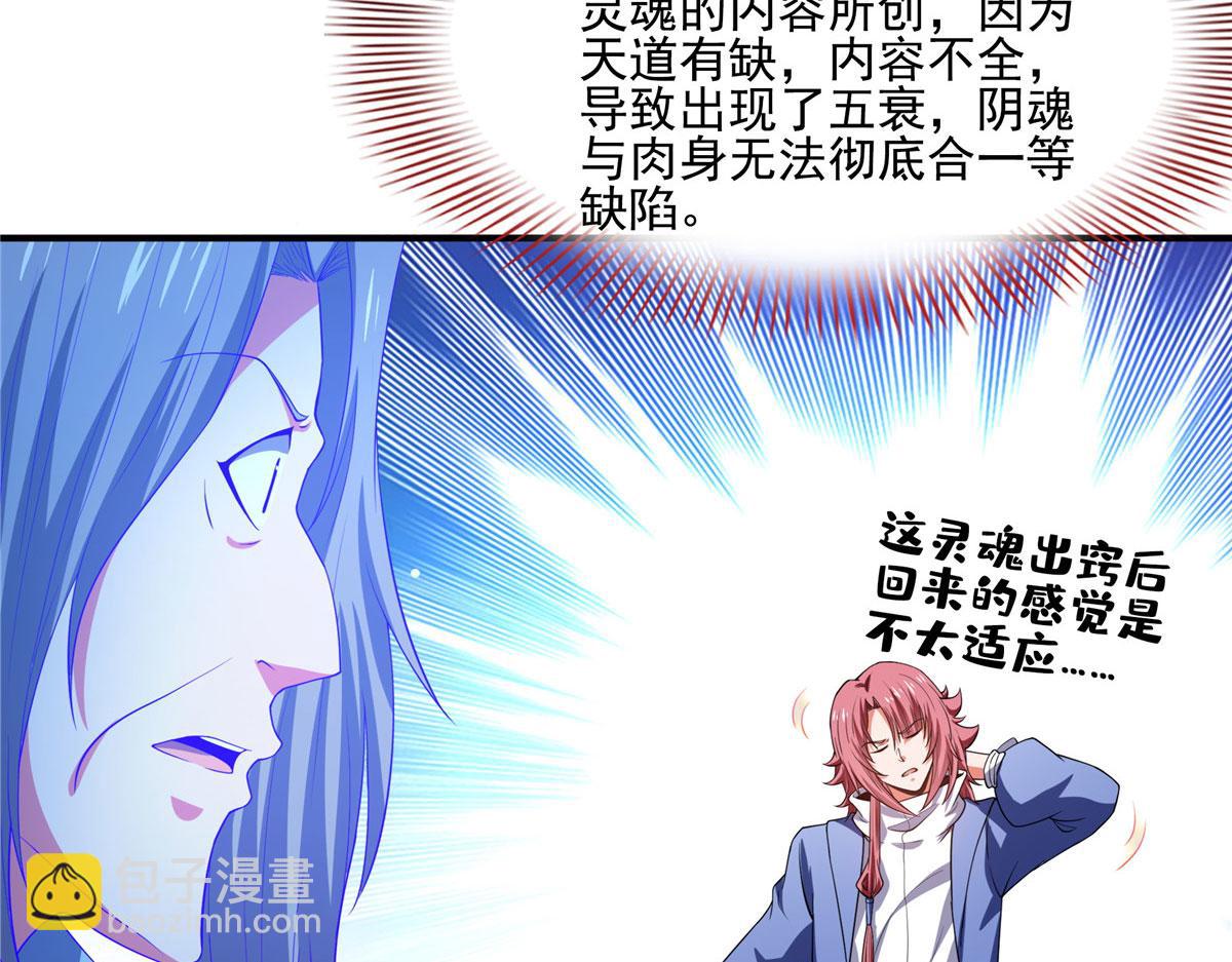 第290话 救活路冲的方法52