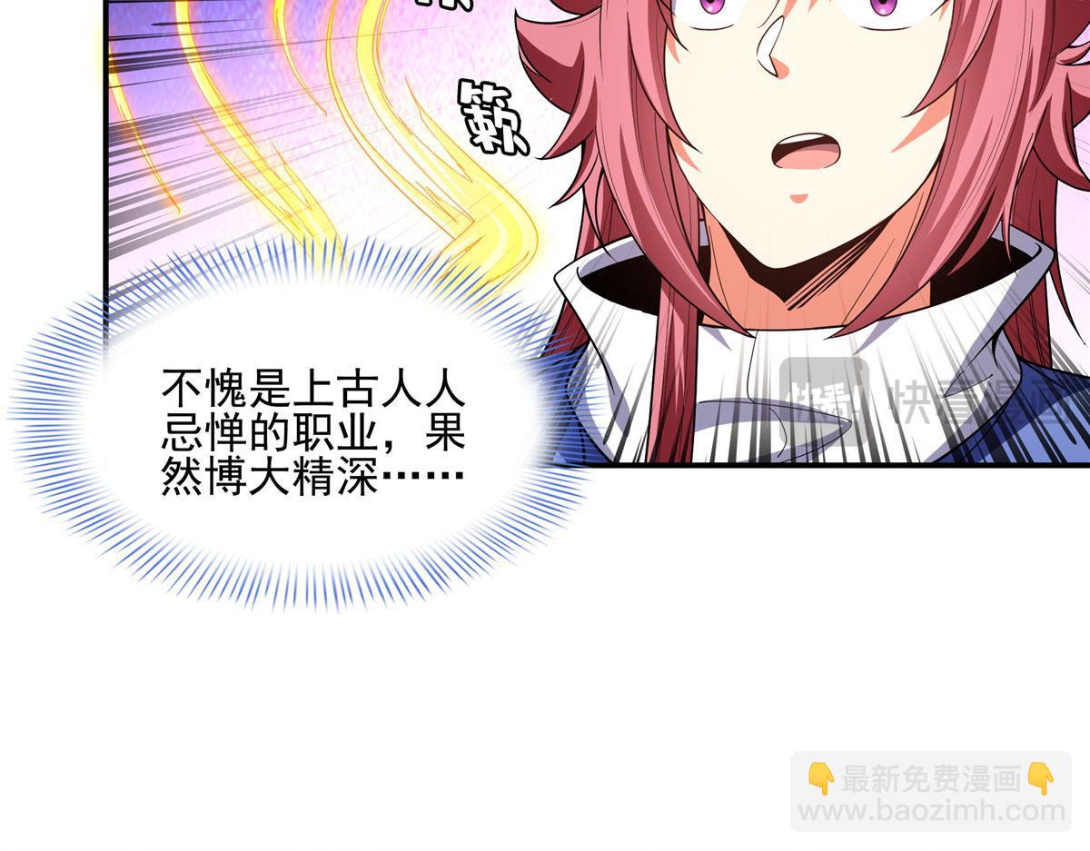 第290话 救活路冲的方法58