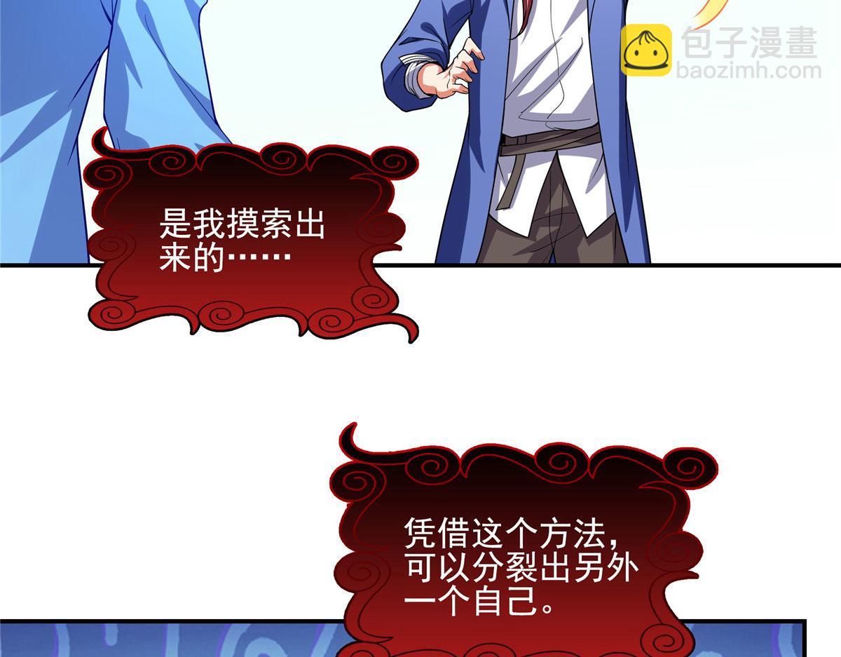 第290话 救活路冲的方法61