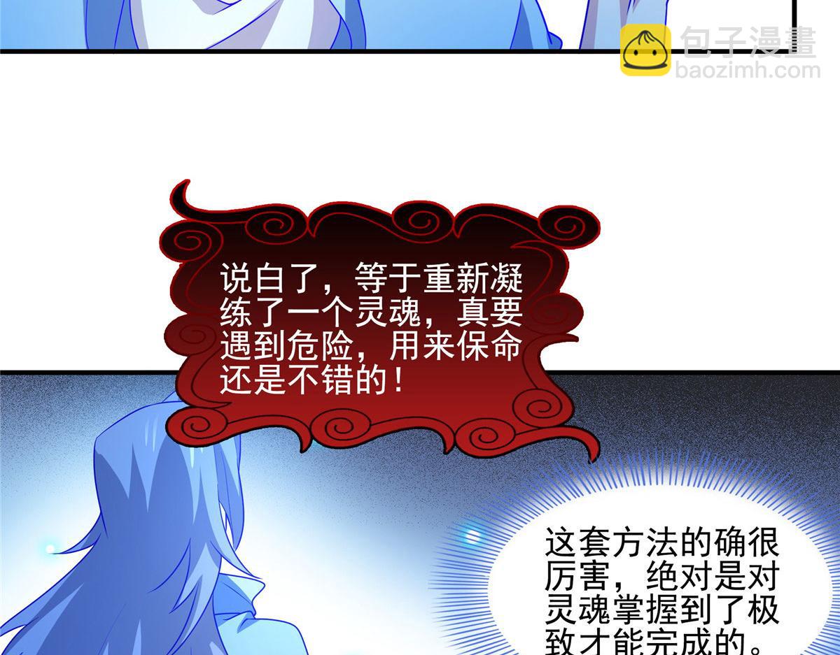 第290话 救活路冲的方法68