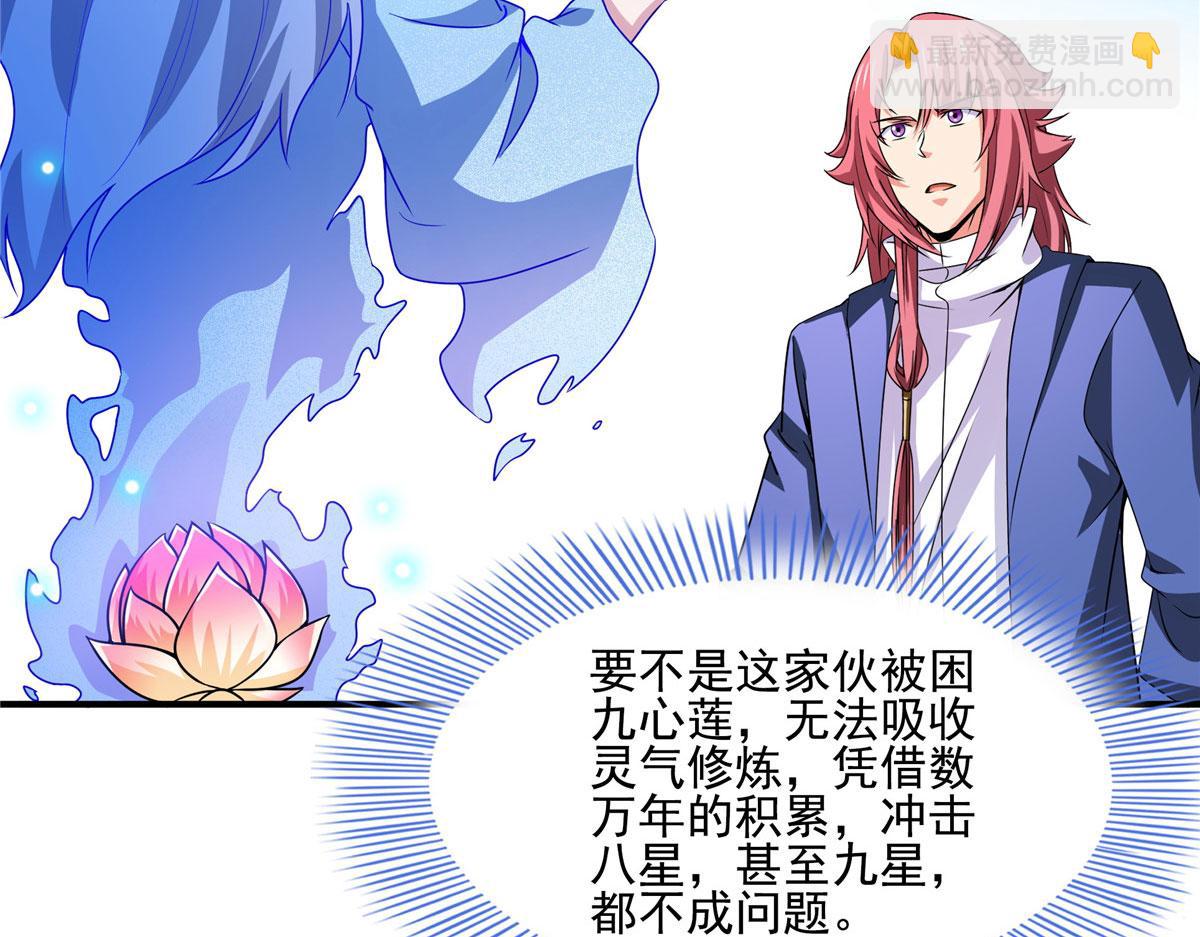 第290话 救活路冲的方法70