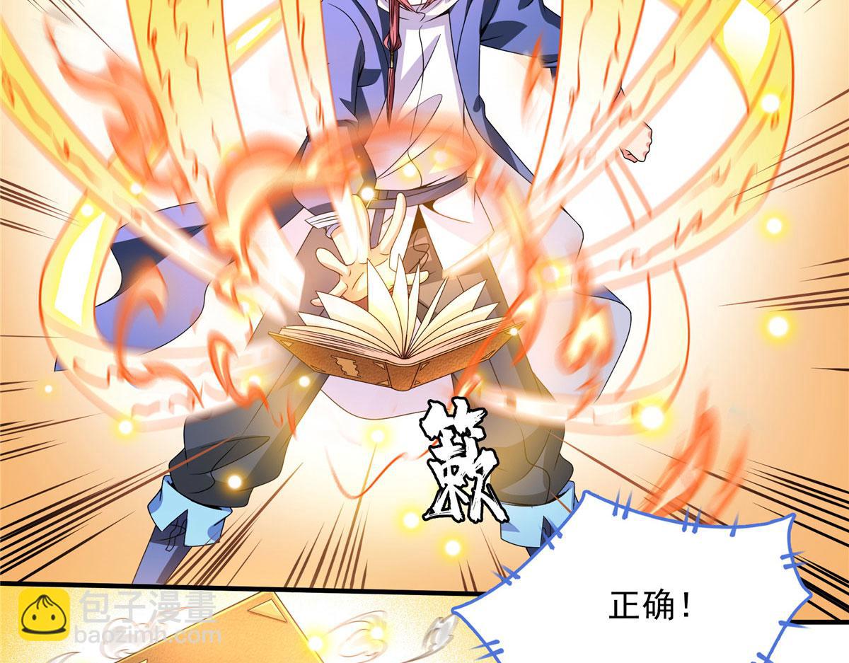 第290话 救活路冲的方法73
